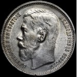 Russia, Nicholas II (1894-1917), Ruble 1915 BC, St. Petersburg - rare