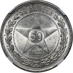 Russia, USSR, 50 kopecks 1922 - beautiful