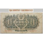 1 gold 1944 - ser. AA - TWO DIFFERENT NUMBERING - DESTRUKT
