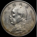 China, Republic, 1 dollar / 1 yuan 1914