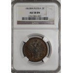 Polska, Zabór rosyjski, 2 kopiejki 1863 BM, Warszawa - rzadkie