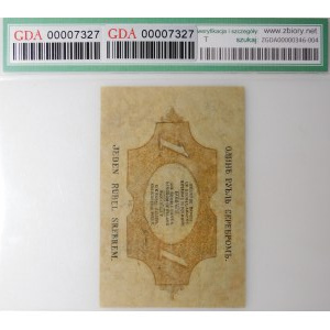 1 ruble silver coin, 1858 – Series 136 – signed S. Englert