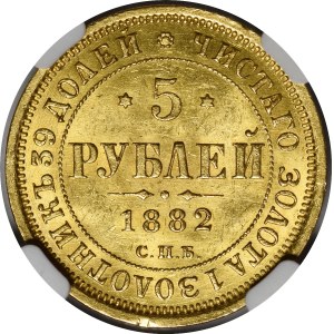 Russia, Alexander III (1881–1894), 5 rubles, 1882, St. Petersburg Mint, St. Petersburg