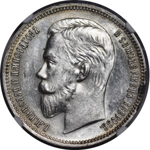 Russia, Nicholas II (1894–1917), 1911 EB Ruble, St. Petersburg