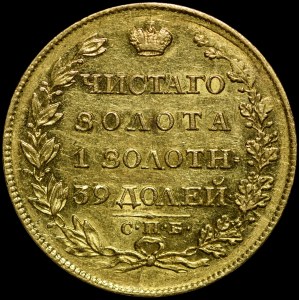 Russia, Alexander I (1801–1825), 5 rubles, 1817, St. Petersburg Federal Mint, St. Petersburg