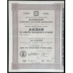 Joint Stock Society of Kalisz Plush and Velvet Manufactory in Kalisz, 250 rubles 1913