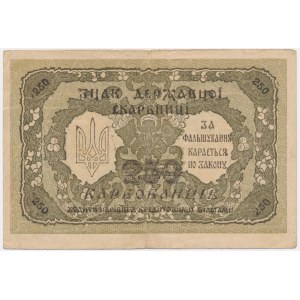 Ukraine, 250 Karbovantsiv 1918