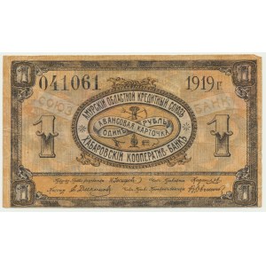 Russia, East Siberia, Amur, 1 Ruble 1919