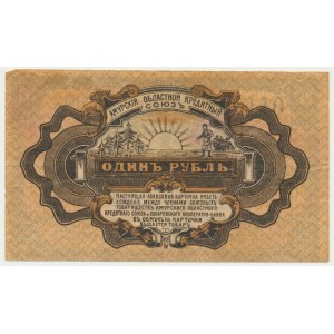 Russia, East Siberia, Amur, 1 Ruble 1919