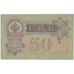 Russia, 50 Rubles 1899 - Shipov & Bogatyryov -