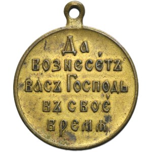 Russia, Nicholas II, Medal for the war with Japan 1904-1905