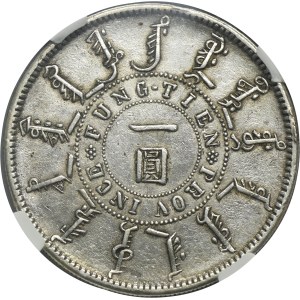 China, Fengtien Province, Guangxu, 1 Dollar 1898 - NGC AU DETAILS