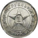 Russia, RSFSR, 1 Rouble Petersburg 1922 A•Г - NGC MS63