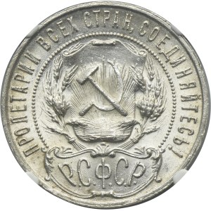 Russia, RSFSR, 1 Rouble Petersburg 1922 A•Г - NGC MS63