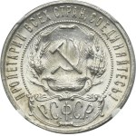 Russia, RSFSR, 1 Rouble Petersburg 1922 A•Г - NGC MS63