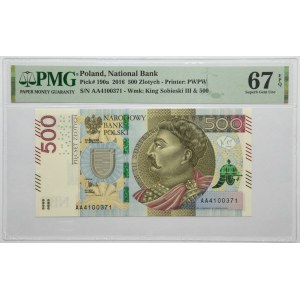 PLN 500 2016 - AA - PMG 67 EPQ