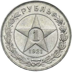 Russia, RSFSR, 1 Rouble Petersburg 1921 A•Г
