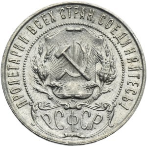 Russia, RSFSR, 1 Rouble Petersburg 1921 A•Г