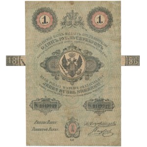 1 silver rouble 1856 Englert