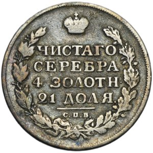 Russia, Alexander I, Rouble Petersburg 1816 СПБ MФ