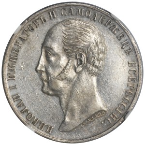 Russia, Alexander II, Rouble Petersburg 1859 - NGC AU DETAILS