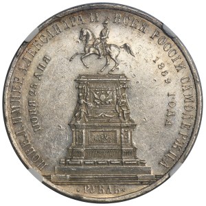 Russia, Alexander II, Rouble Petersburg 1859 - NGC AU DETAILS