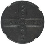 Russia, Peter I, 5 Kopeck Moscow 1723 - NGC AU DETAILS