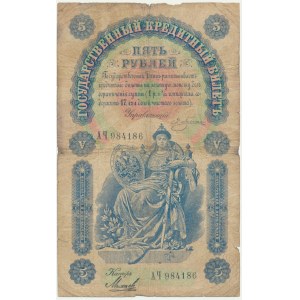 Russia 5 Rubles 1898 - Pleske & Mikheyev -