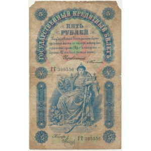 Russia, 5 Rubles 1898 - Timashev & Metz -