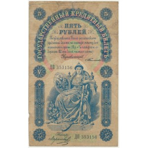 Russia, 5 Rubles 1898 - Timashev & Morozov -