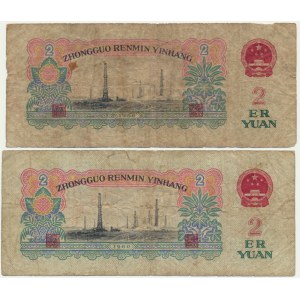 Chine, série de 2 yuans de 1960 (2 pièces)