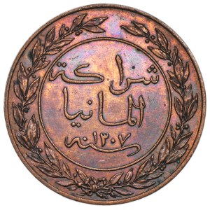 Germany, German East Africa, Wilhelm II, 1 Pesa Berlin 1890 (AH 1307)