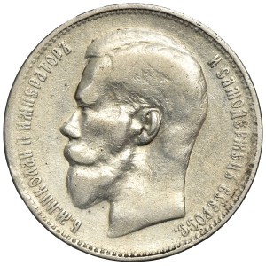 Russia, Nicholas II, Rouble Brussels 1897 ★★