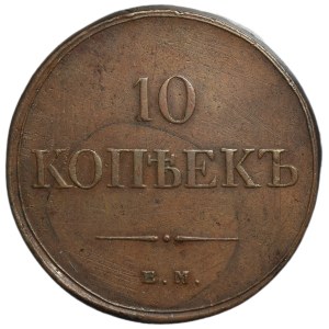 Russia, Nicholas I, 10 Kopeck Jekaterinburg 1833 EM ФХ
