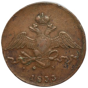 Russia, Nicholas I, 10 Kopeck Jekaterinburg 1833 EM ФХ