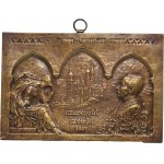 Galicia, Plaque Commemorating Professor Tadeusz Wojciechowski Lviv 1907