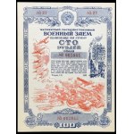 USSR, set of securities - 4 items