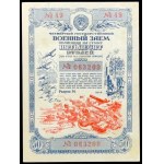 USSR, set of securities - 4 items