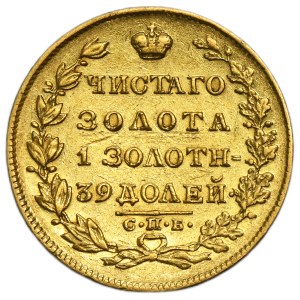 Russia, Nicholas I, 5 Rouble Petersburg 1829 СПБ ПД