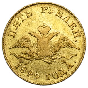Russia, Nicholas I, 5 Rouble Petersburg 1829 СПБ ПД