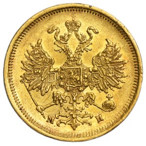 Russia, Alexander II, 5 Rouble Petersburg 1863 СПБ МИ