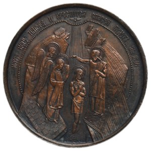 Russia, Medal Transfiguration Cathedral Saint Petersburg 20th century