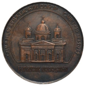 Russia, Medal Transfiguration Cathedral Saint Petersburg 20th century
