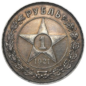 Russia, RSFSR, 1 Rouble Petersburg 1921 A•Г