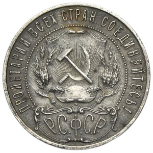 Russland, RSFSR, 1 Rubel, St. Petersburg 1921 A•Г