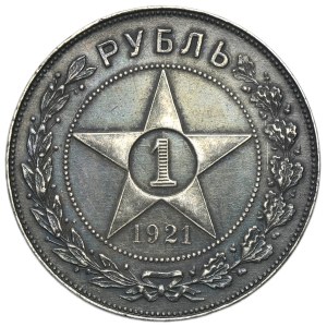 Russland, RSFSR, 1 Rubel, St. Petersburg, 1921, A•Г