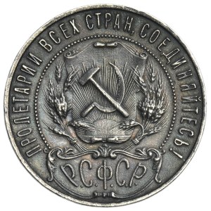 Russland, RSFSR, 1 Rubel, St. Petersburg, 1921, A•Г