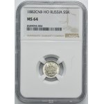 Russia, Alexander III, 5 Kopeck Petersburg 1882 СПБ НФ - NGC MS64