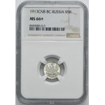 Russia, Nicholas II, 5 Kopeck Petersburg 1913 СПБ ВС - NGC MS66+