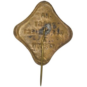 Galicia, Dormitory Badge for Children from the Borderlands